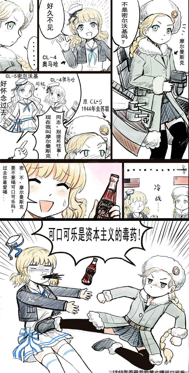 2girls, blonde_hair, blue_eyes, chinese, coat, coca-cola, comic, fur_trim