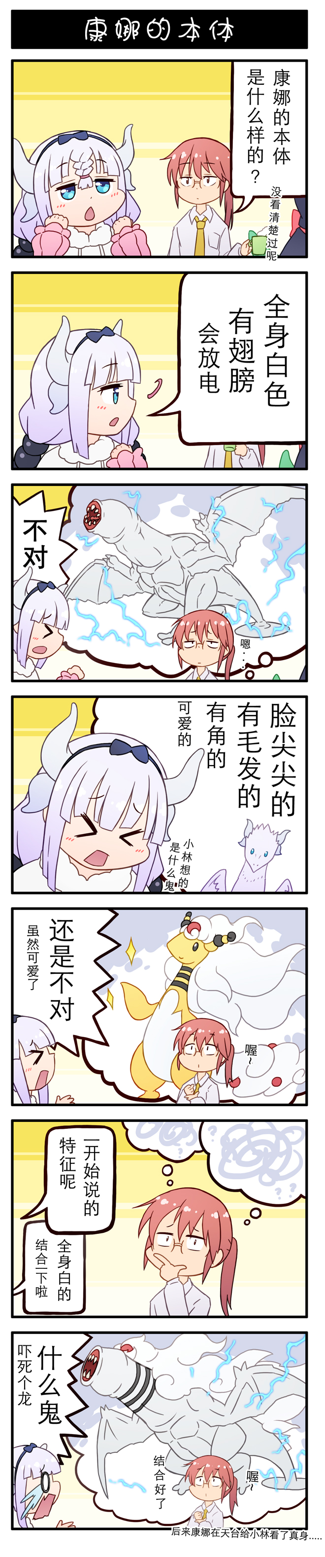 3girls, absurdres, character_request, comic, commentary_request, copyright_request, dragon, dragon_girl