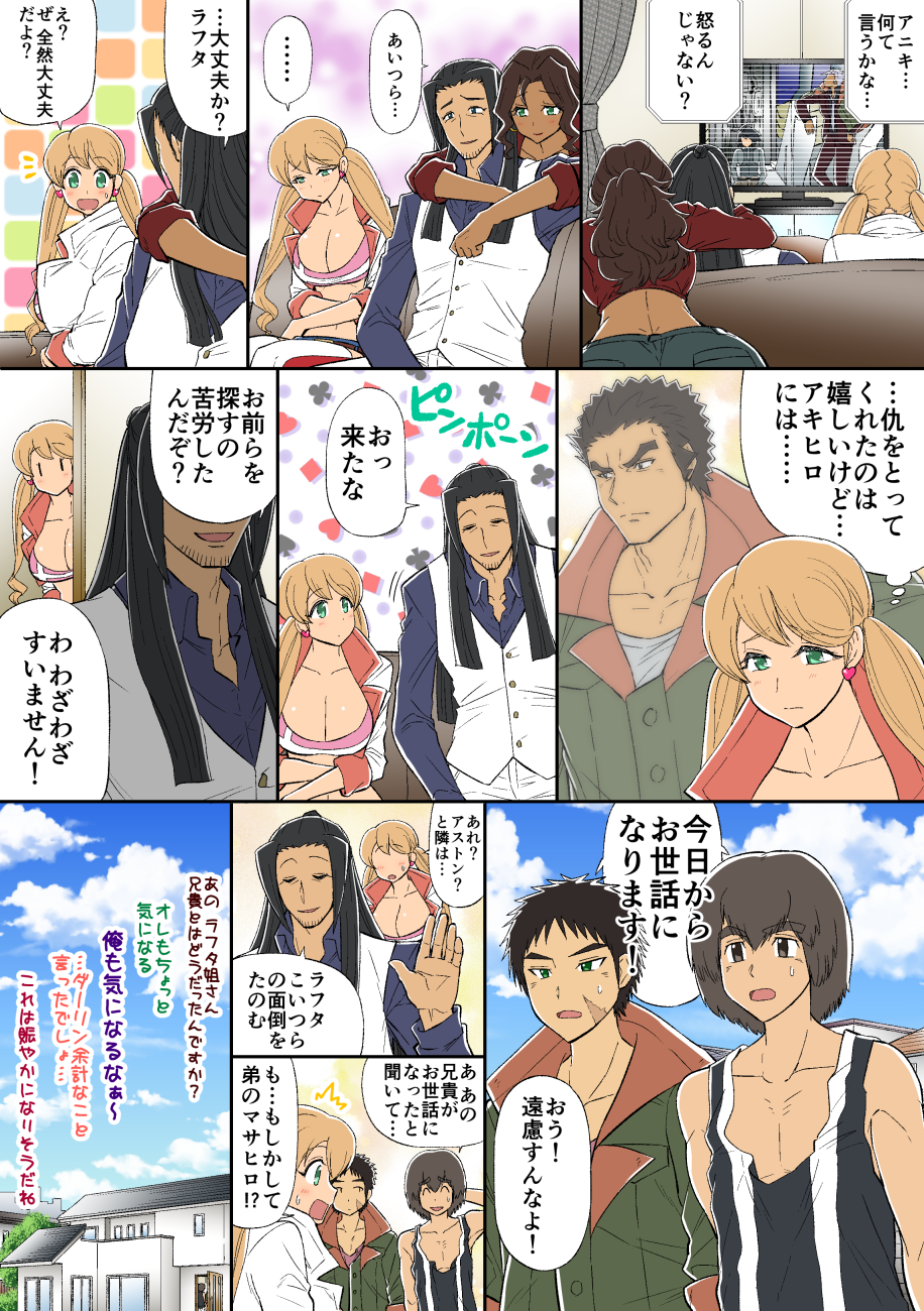 /\/\/\, 2girls, 6+boys, :d, ^_^, akihiro_altland, amano_jaku_(kyabosean), amida_arca