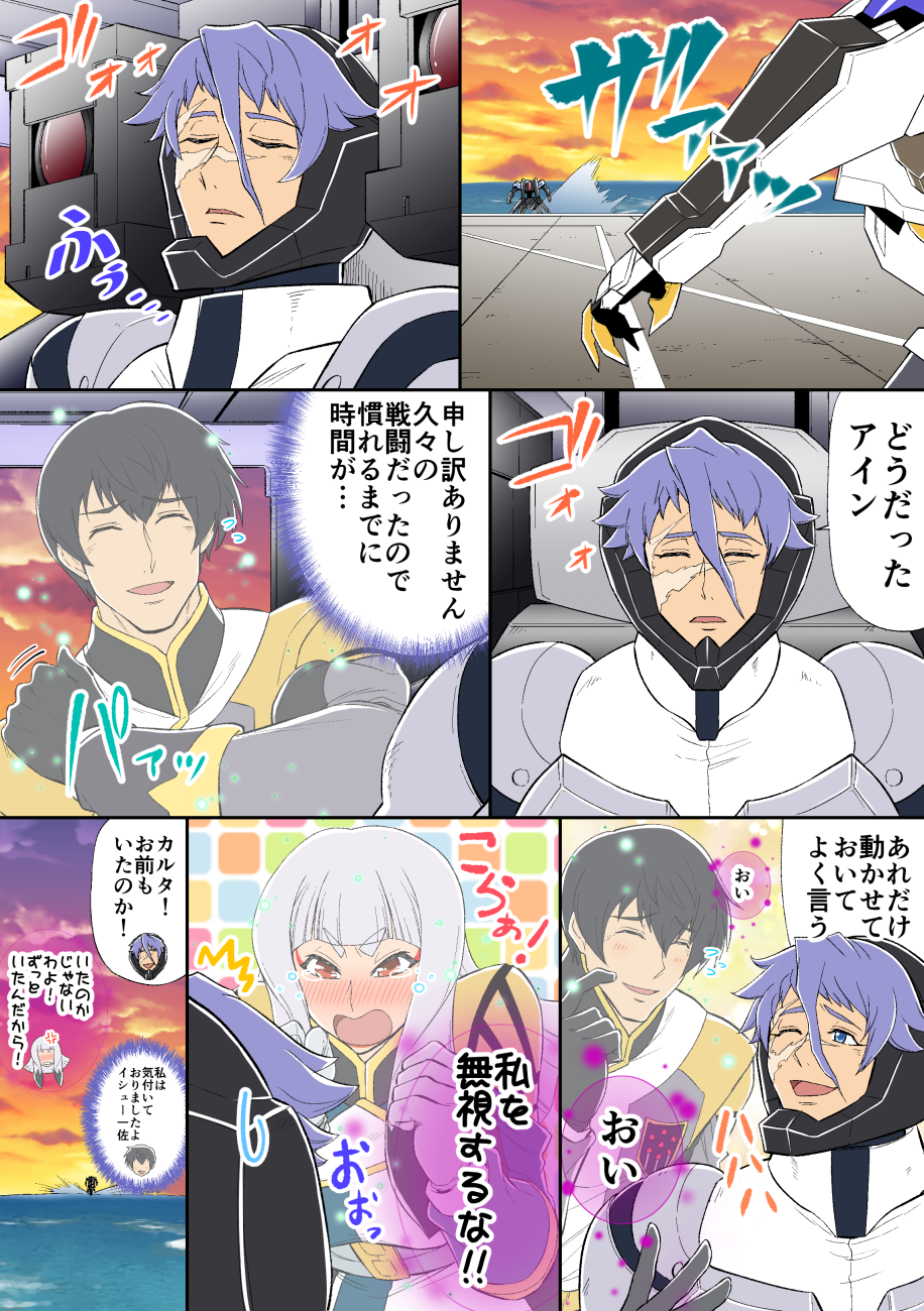 1girl, 2boys, amano_jaku_(kyabosean), black_hair, blue_eyes, carta_issue, comic, commentary
