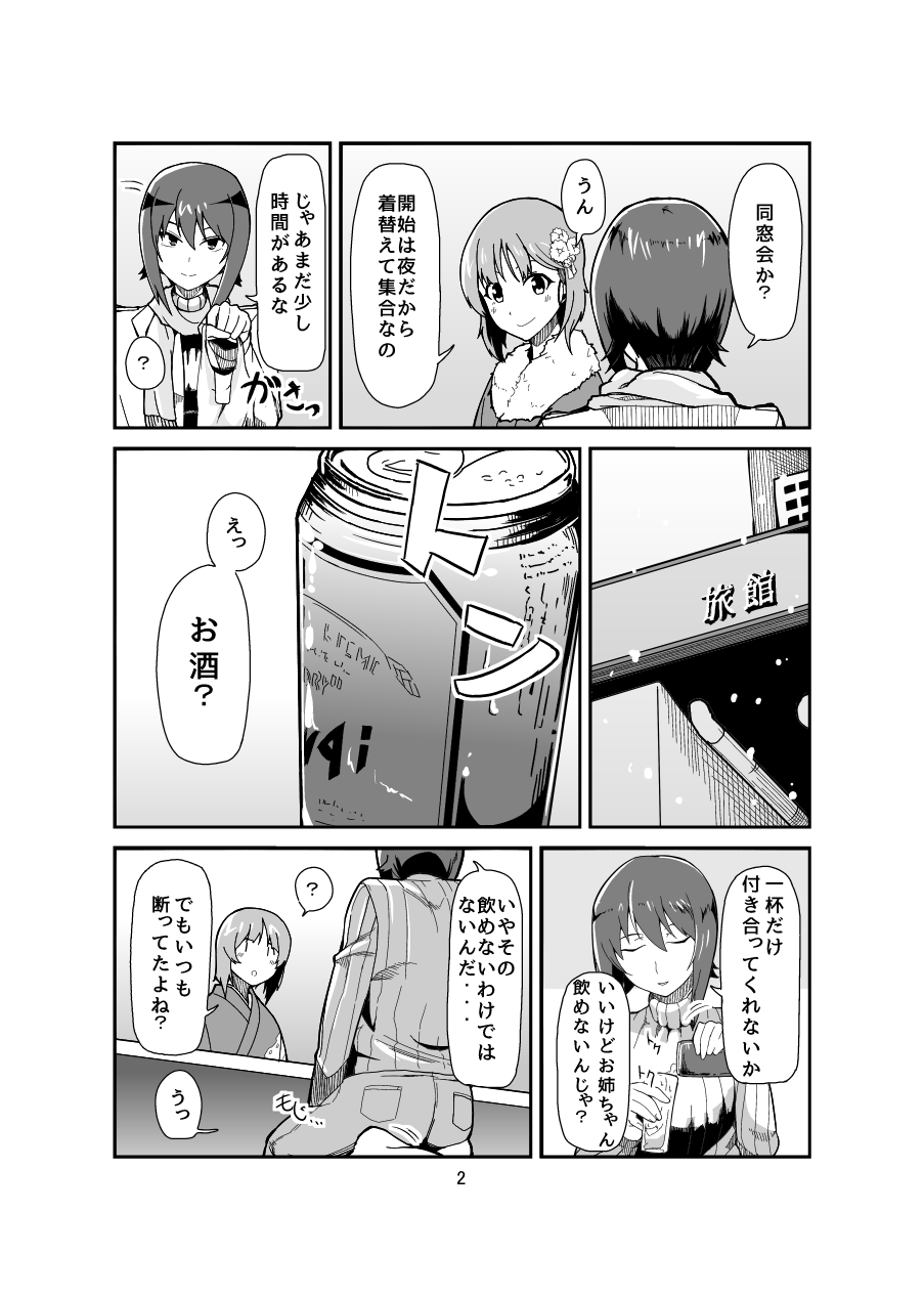 2girls, alcohol, can, coat, comic, girls_und_panzer, glass, highres