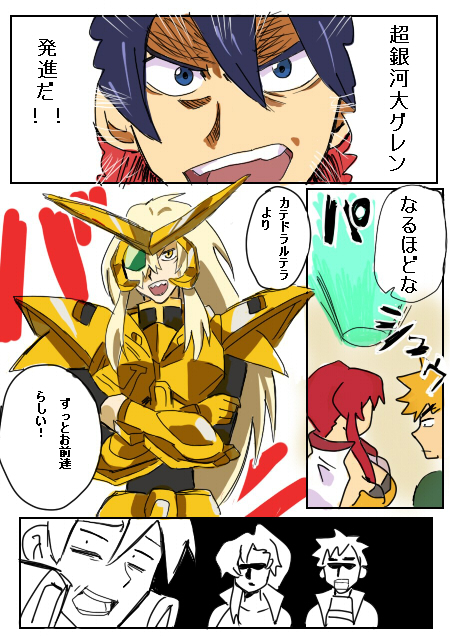 cosplay, gaogaigar, hiyama_nobuyuki, kittan, negi_ichirou, parody, seiyuu_connection, seiyuu_joke