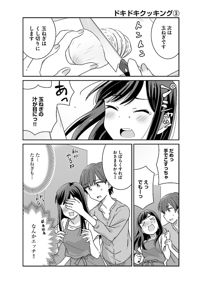 >_<, 2girls, blush, closed_eyes, comic, cutting, cutting_board, cutting_onions