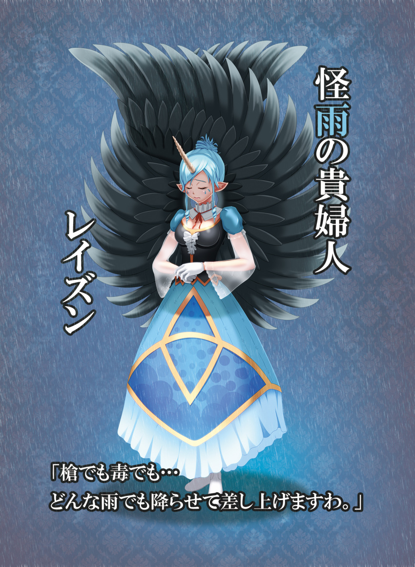 1girl, aqua_hair, bird_wings, closed_eyes, demon_girl, dress, full_body, gloves