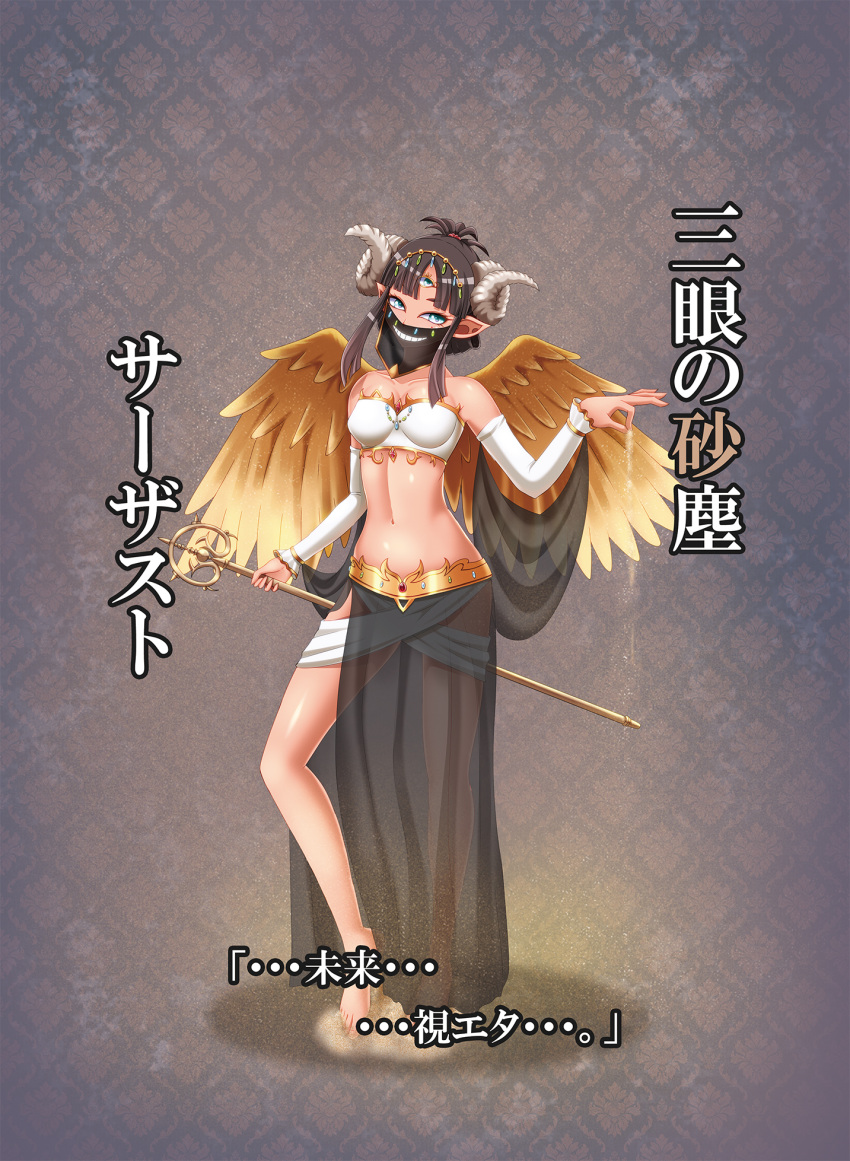 1girl, barefoot, bird_wings, blue_eyes, brown_hair, dark_skin, demon_girl, demon_horns