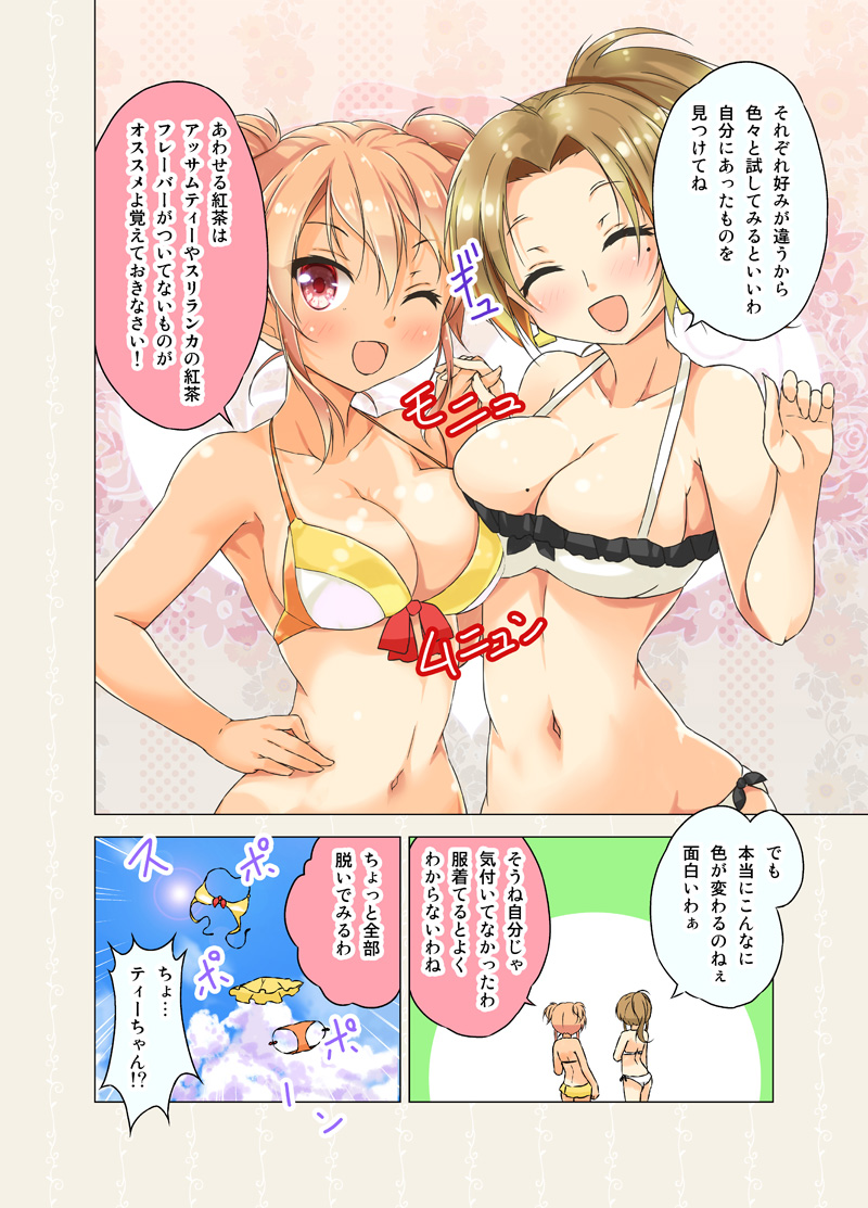 2girls, ;d, ^_^, asymmetrical_docking, bangs, bikini, bikini_removed, blush