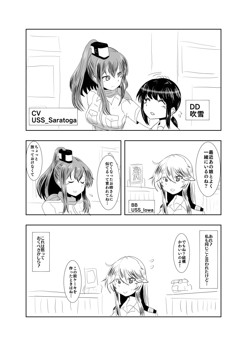 3girls, absurdres, alternate_costume, comic, fubuki_(kantai_collection), highres, iowa_(kantai_collection), kantai_collection