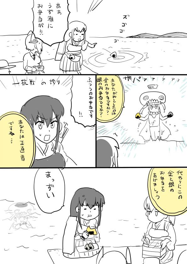 4girls, akagi_(kantai_collection), brown_hair, comic, food, headgear, honest_axe, japanese_clothes, kaga_(kantai_collection), kantai_collection, long_hair, mo_(kireinamo), multiple_girls, muneate, onigiri, parody, shinkaisei-kan, short_hair, side_ponytail, skirt, tenryuu_(kantai_collection), translated, wo-class_aircraft_carrier
