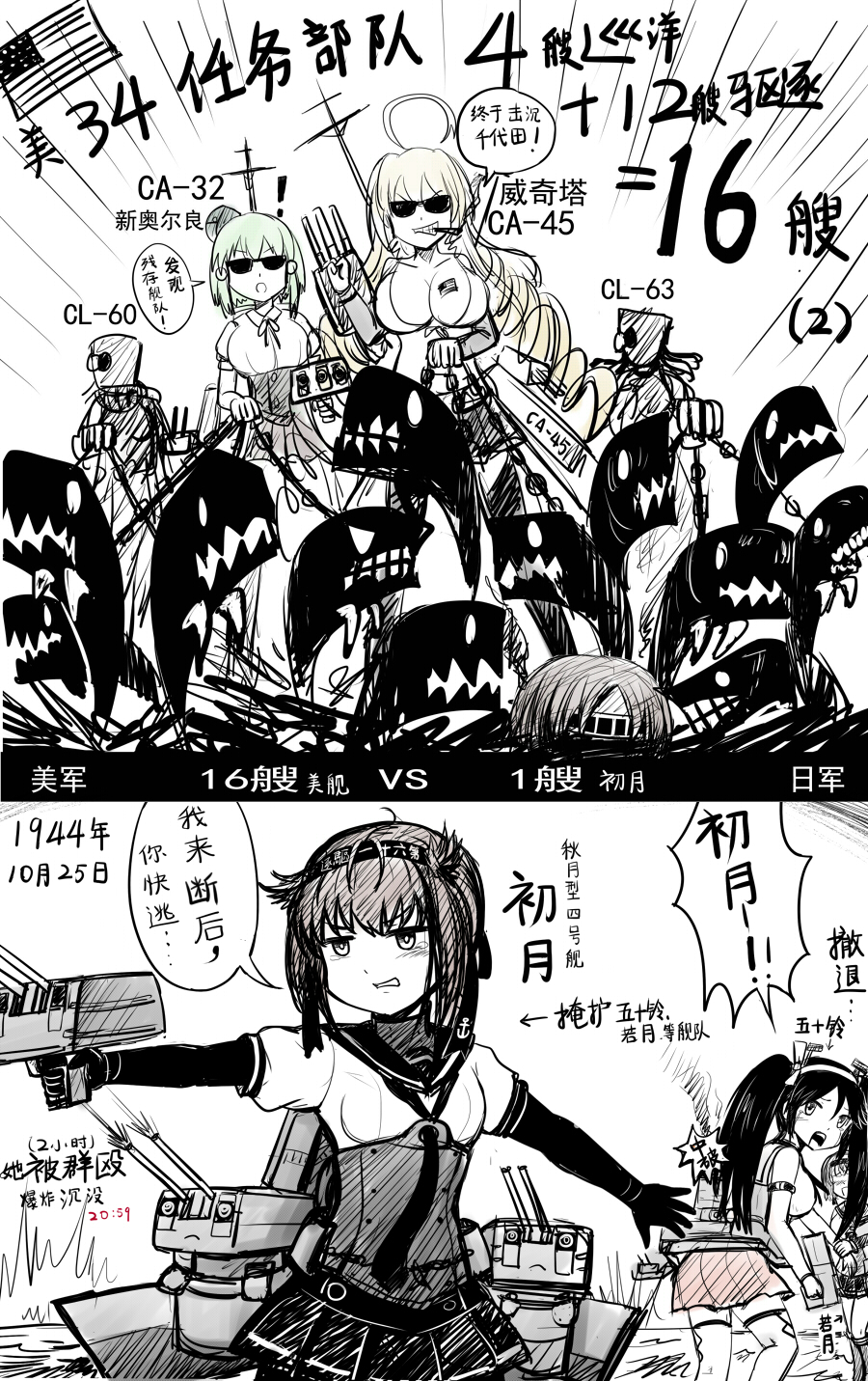 american_flag, black_hair, blonde_hair, bodysuit, chinese, chiyoda_(kantai_collection), chou-10cm-hou-chan_(hatsuzuki's), cigar