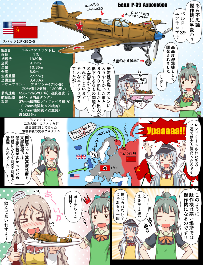 3girls, aircraft, airplane, american_flag, apron, bell_p-39_airacobra, blue_eyes, closed_eyes, commentary_request, europe_map, fiat_g50_freccia, food, fruit, german_flag, germany, green_hair, grey_hair, hair_ribbon, hat, hibiki_(kantai_collection), highres, kantai_collection, long_hair, long_sleeves, melon, mini_hat, multiple_girls, plate, pola_(kantai_collection), ponytail, refrigerator, ribbon, russia, russian, russian_flag, sailor_hat, school_uniform, serafuku, short_sleeves, silver_hair, translation_request, tsukemon, union_jack, yellow_eyes, yuubari_(kantai_collection)