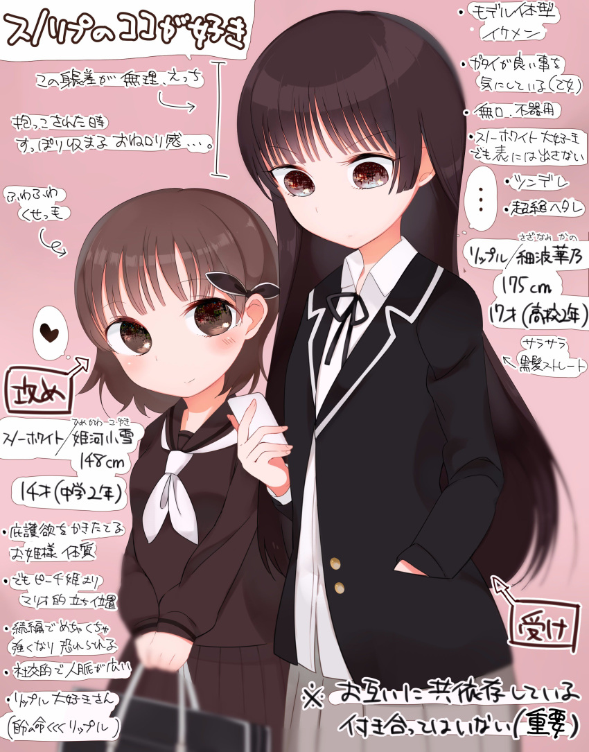 2girls, absurdres, bag, black_hair, brown_hair, harino_m, height_difference, highres