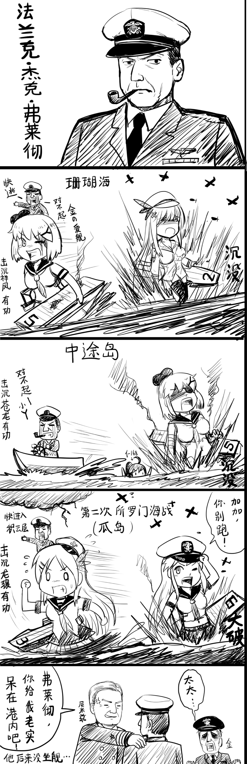 absurdres, aircraft, chinese, comic, crossover, enterprise_(zhan_jian_shao_nyu), hair_ornament, hat
