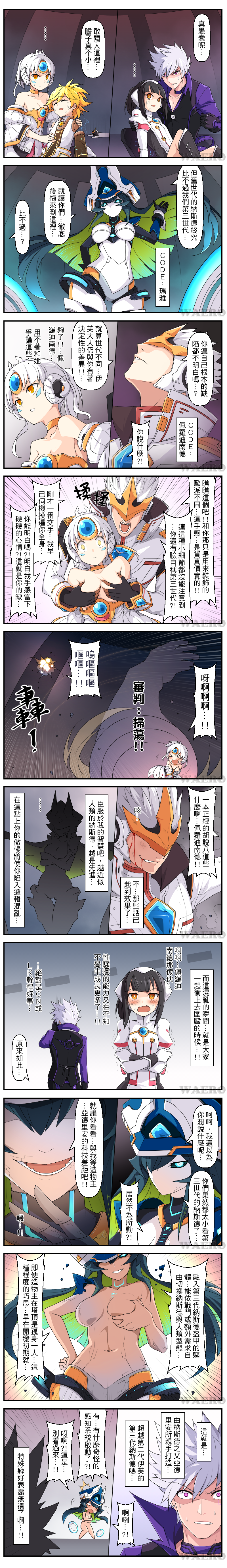 >_<, 3girls, 4boys, absurdres, add_(elsword), android, bare_shoulders, black_hair, blonde_hair, blood, blush, braid, breast_grab, breast_hold, breasts, chinese, cleavage, closed_eyes, code:_empress_(elsword), comic, covering, covering_breasts, crossed_arms, detached_sleeves, dress, elsword, eve_(elsword), facepalm, ferdinand_(elsword), flying_sweatdrops, french_braid, grabbing, green_hair, highres, long_hair, long_image, lunatic_psyker_(elsword), maya_(elsword), multiple_boys, multiple_girls, nishino_(waero), oberon_(elsword), ophelia_(elsword), ponytail, purple_shirt, shirt, sleeveless, sleeveless_dress, smile, sweat, tall_image, vest, white_hair, yuno_(elsword)