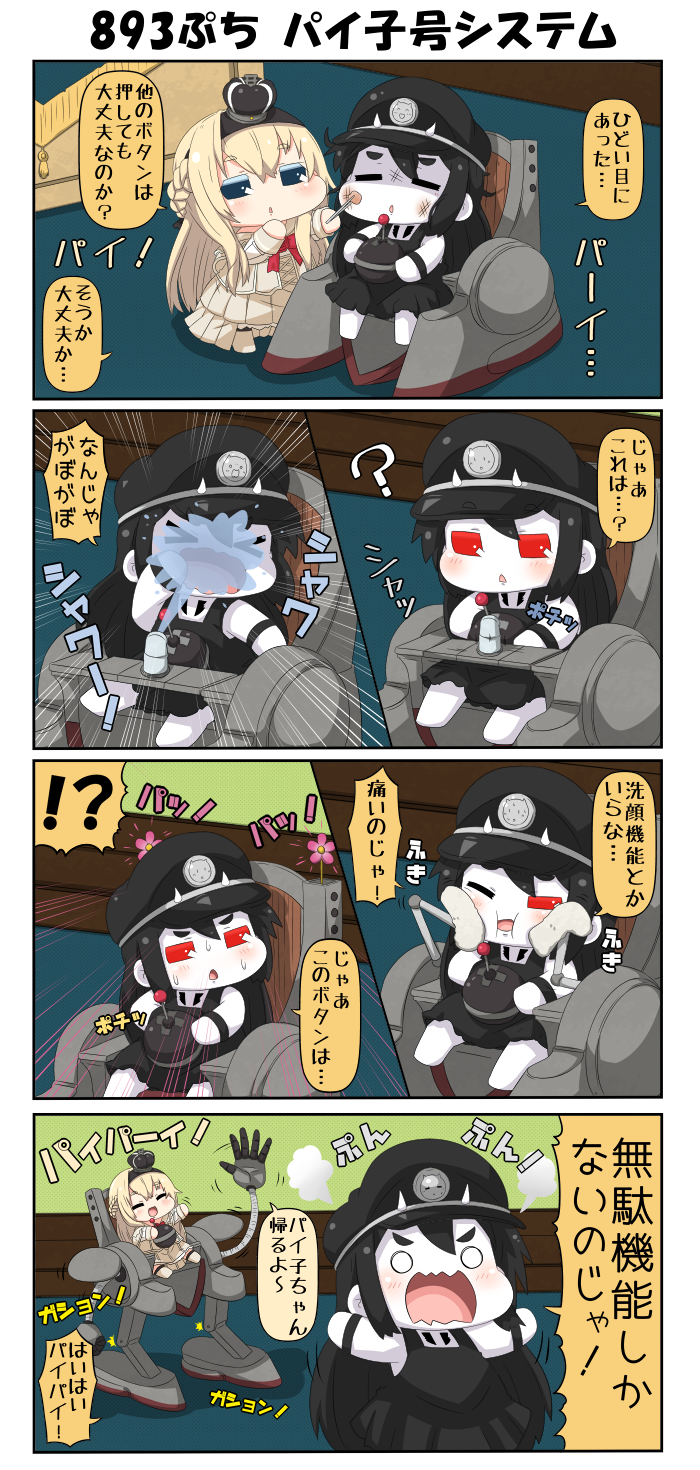 !?, 2girls, 4koma, ?, angry, battleship_hime, black_hair, blonde_hair