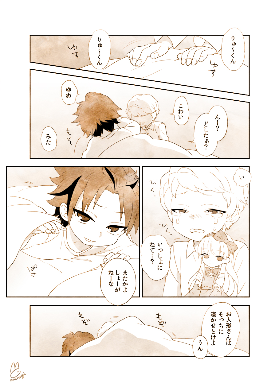 2boys, child, doll, ensemble_stars!, futon, highres, itsuki_shu, kiryuu_kurou