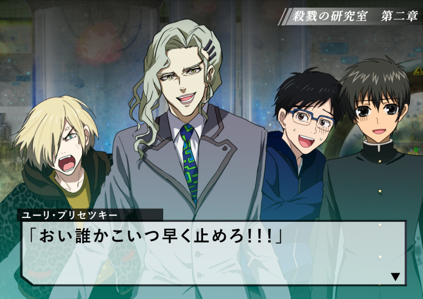 4boys, anger_vein, animal_print, black_hair, blonde_hair, blue-framed_eyewear, brown_eyes, crossover