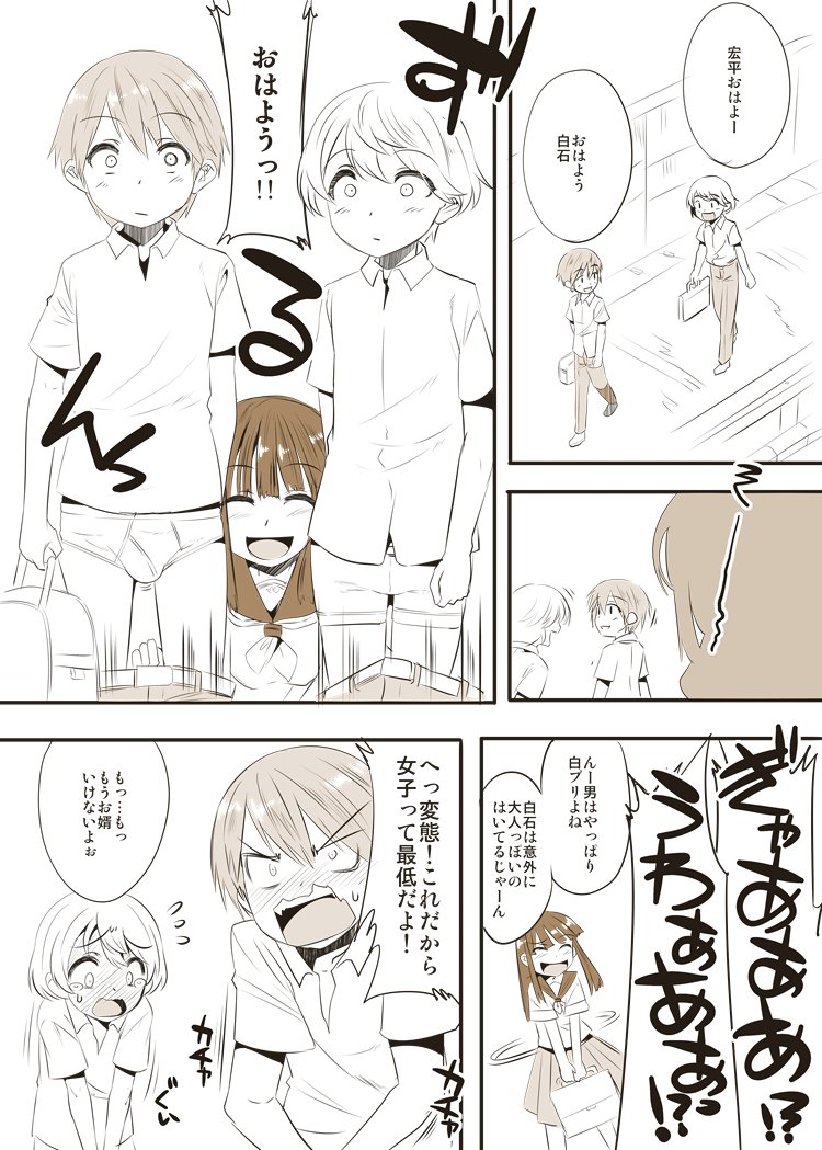 1girl, 2boys, assisted_exposure, blush, boxer_briefs, briefs, check_translation, closed_eyes