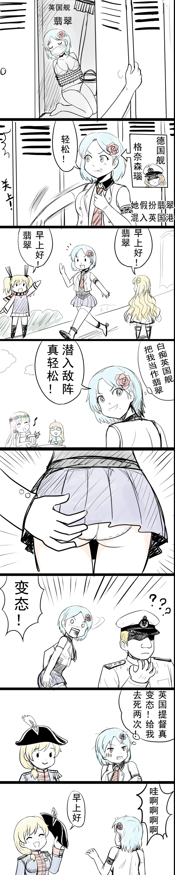 1boy, absurdres, admiral_(zhan_jian_shao_nyu), blonde_hair, blue_hair, bound, bra, british_admiral_(y.ssanoha)