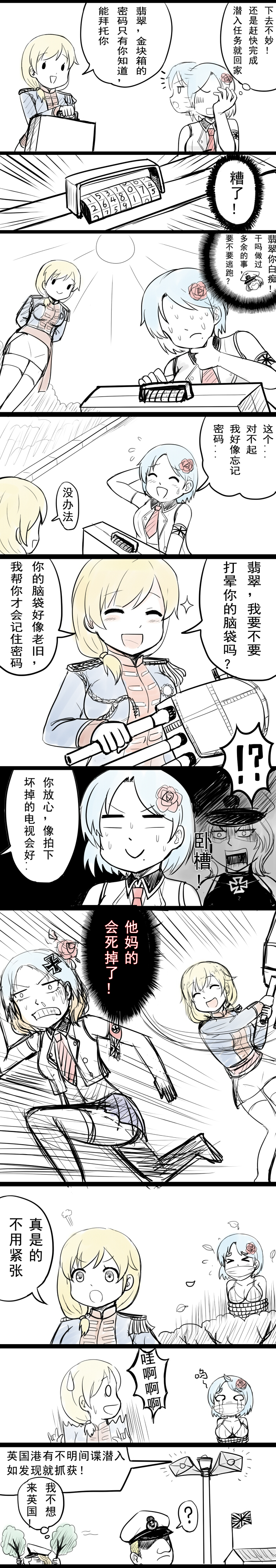 1boy, 2boys, absurdres, admiral_(zhan_jian_shao_nyu), blonde_hair, blue_hair, bra, briefcase