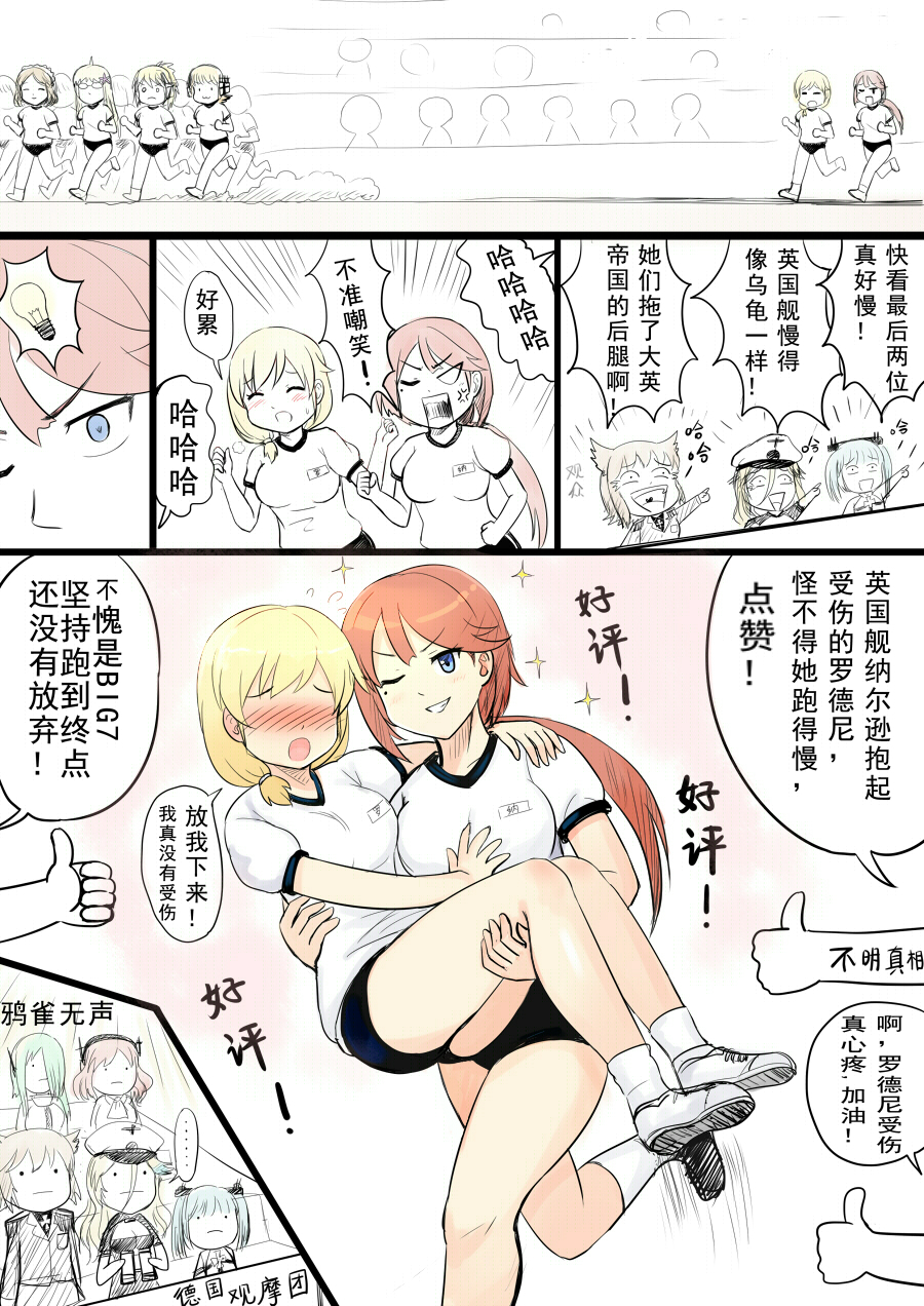 admiral_hipper_(zhan_jian_shao_nyu), bismarck_(zhan_jian_shao_nyu), blonde_hair, blucher_(zhan_jian_shao_nyu), blue_eyes, blush, buruma, carrying