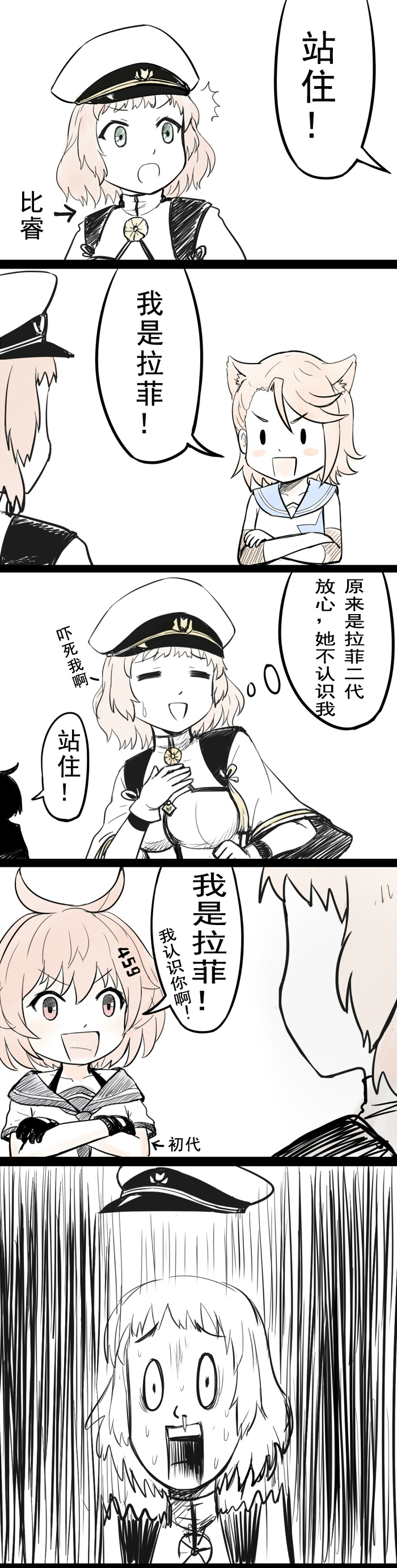 absurdres, chinese, comic, gloves, green_eyes, hand_on_own_chest, hat, hiei_(zhan_jian_shao_nyu)