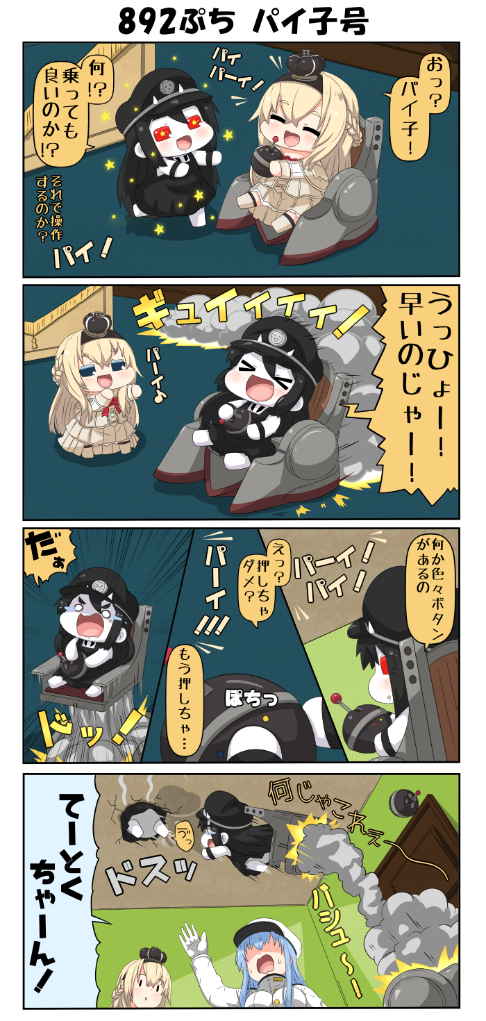 >_<, 4girls, 4koma, a, battleship_hime, black_hair, blonde_hair, blue_eyes