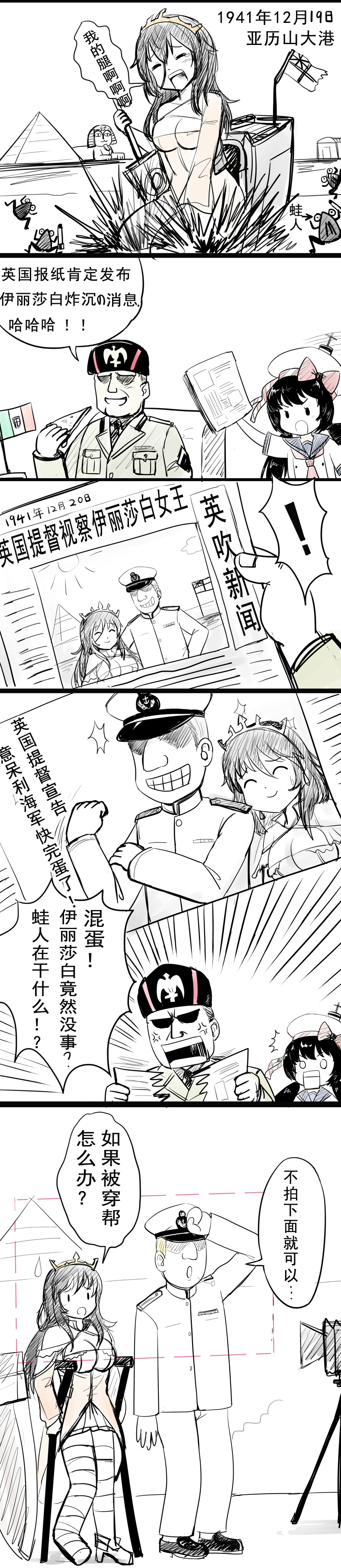 absurdres, admiral_(zhan_jian_shao_nyu), antonio_da_noli_(zhan_jian_shao_nyu), bandage, benito_mussolini, black_hair, bow, british_admiral_(y.ssanoha)