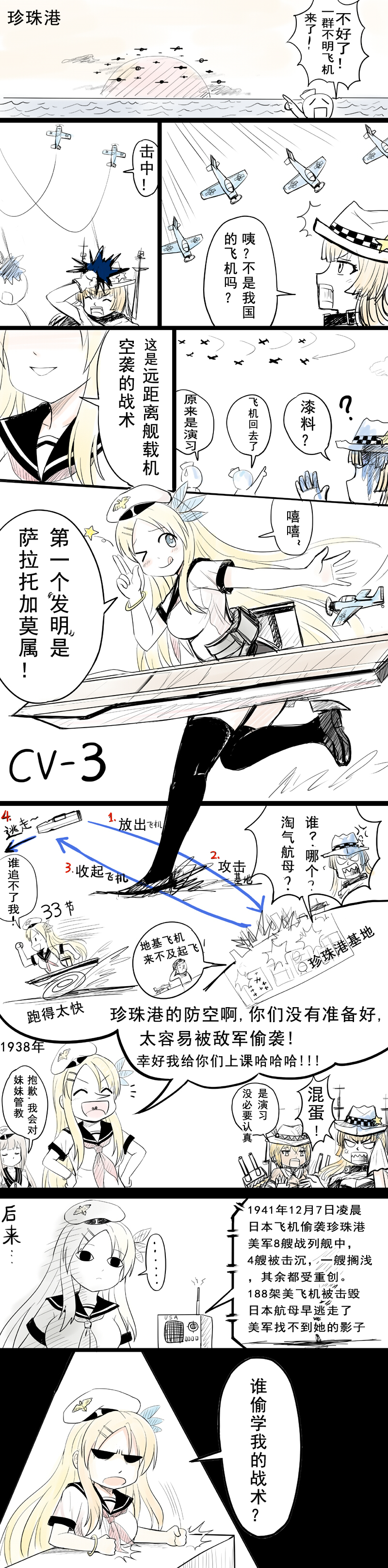 absurdres, aircraft, blonde_hair, chinese, comic, cowboy_hat, flight_deck, hair_ornament