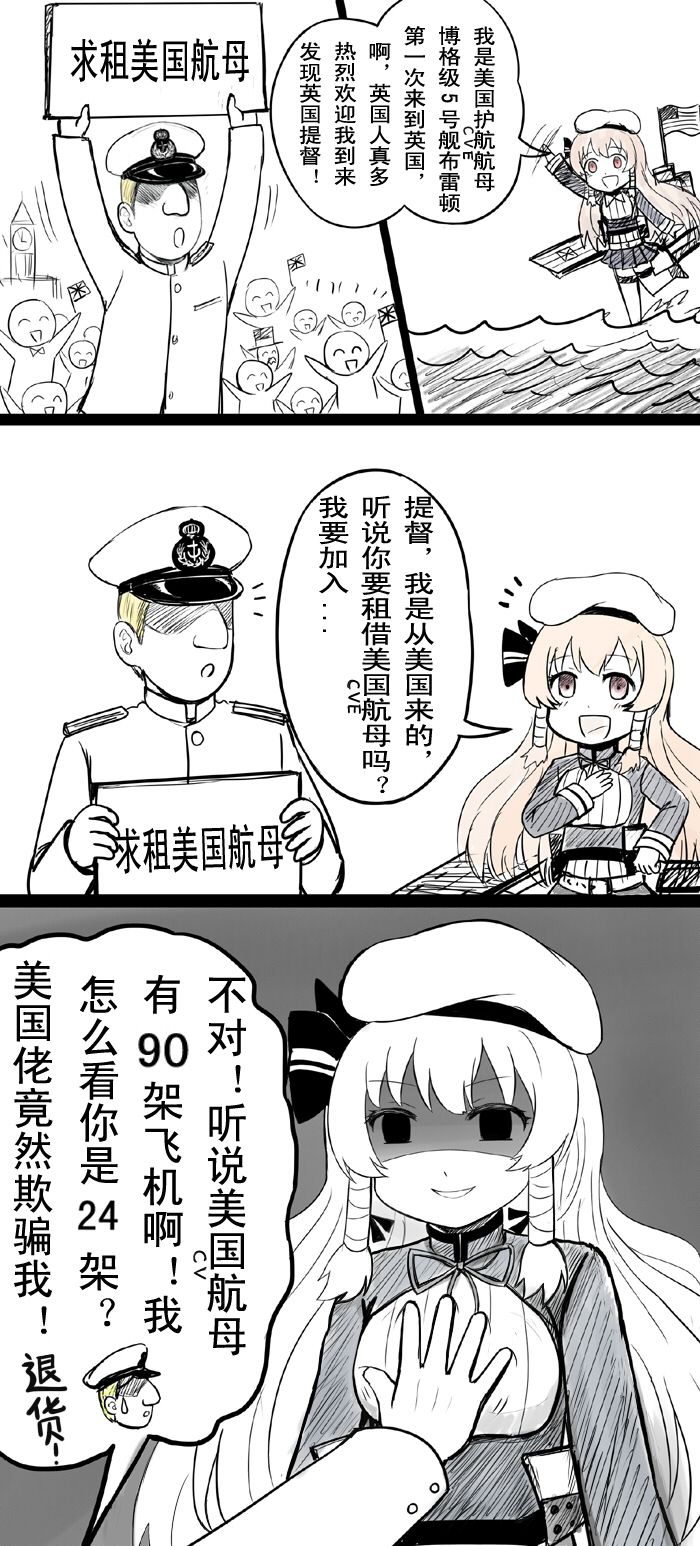 admiral_(zhan_jian_shao_nyu), american_flag, bow, british_admiral_(y.ssanoha), chaser_(zhan_jian_shao_nyu), chinese, comic, hair_bow