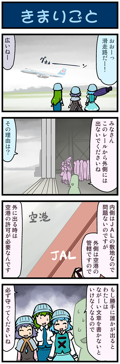 3girls, 4koma, aircraft, airplane, artist_self-insert, blue_hair, closed_eyes, comic
