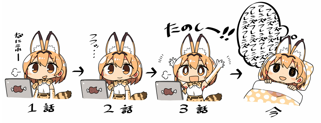 1girl, :d, animal_ears, arms_up, blanket, blush_stickers, boned_meat, bow