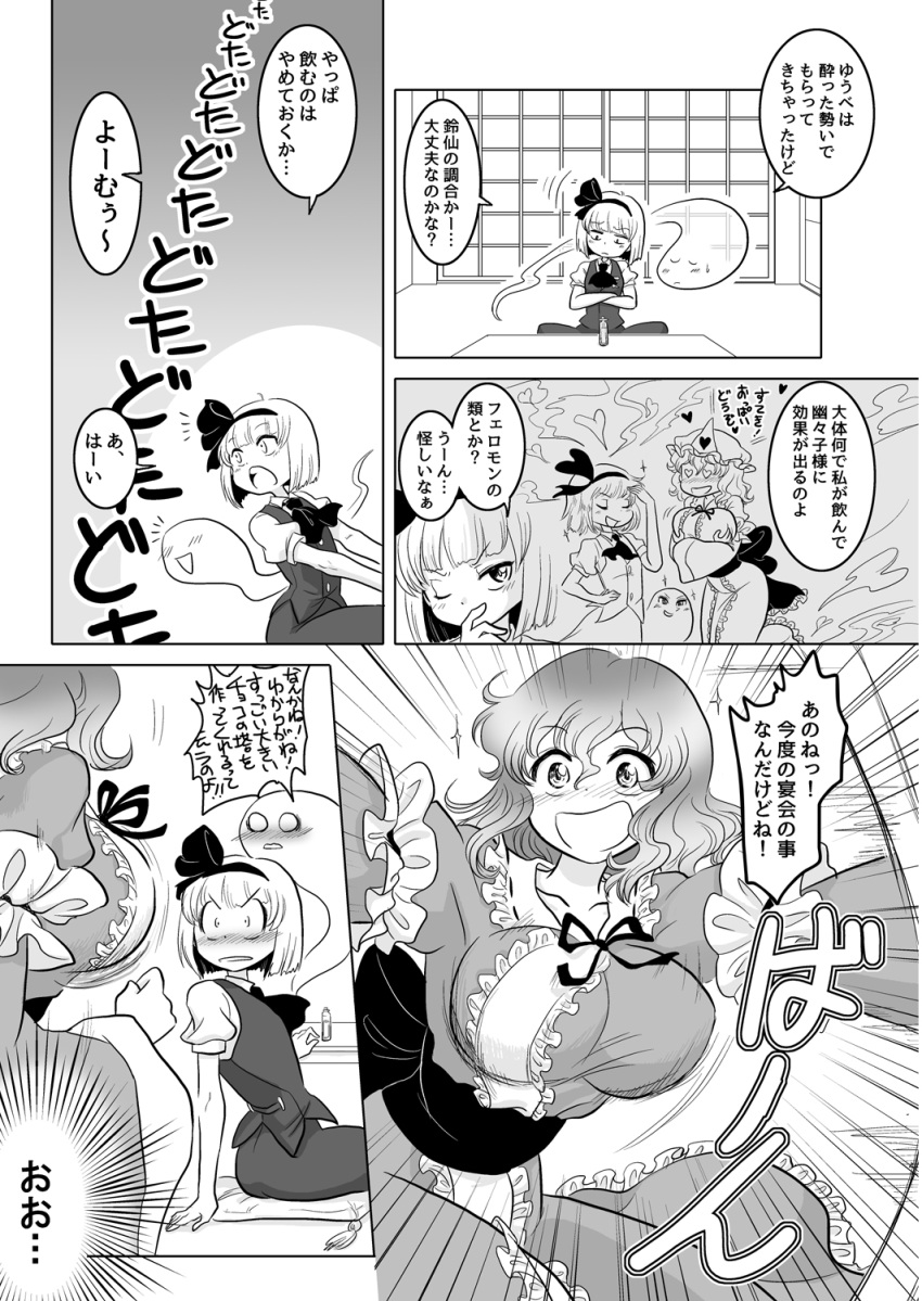 >:d, 2girls, :d, blush, bouncing_breasts, breast_hold, breasts, comic