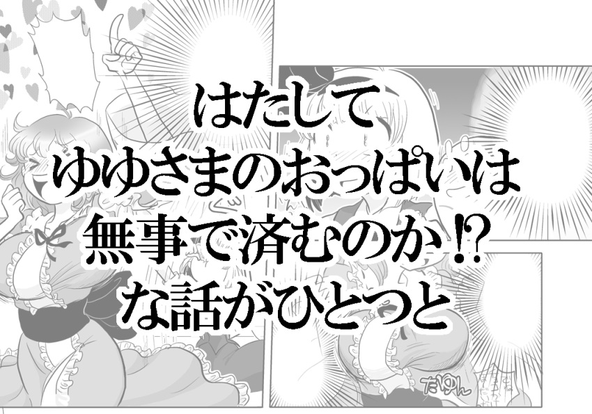 >:d, >_<, 2girls, :d, blush, breasts, closed_eyes, comic