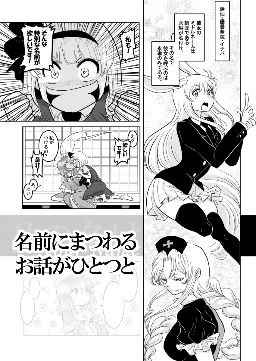 >:3, >:d, 4girls, :3, :d, absurdly_long_hair, animal_ears, blazer