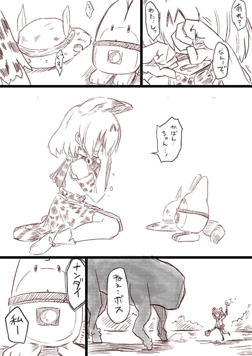 2girls, animal_ears, bear_paw, black_cerulean_(kemono_friends), bob_(you-u-kai), bow, brown_bear_(kemono_friends), comic