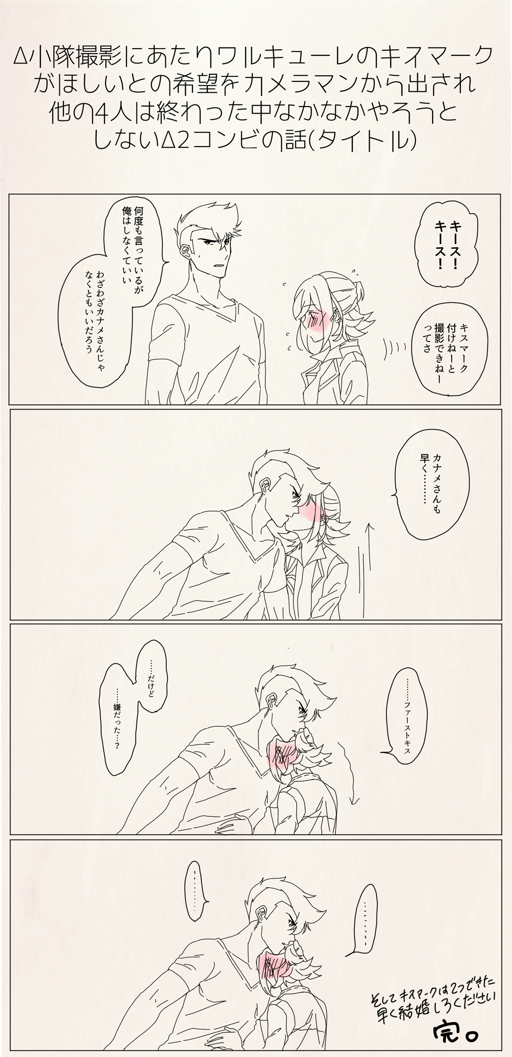 1boy, 1girl, blush, commentary, commentary_request, doujinshi, highres, kaname_buccaneer, macross, macross_delta, messer_ihlefeld, takase, translation_request