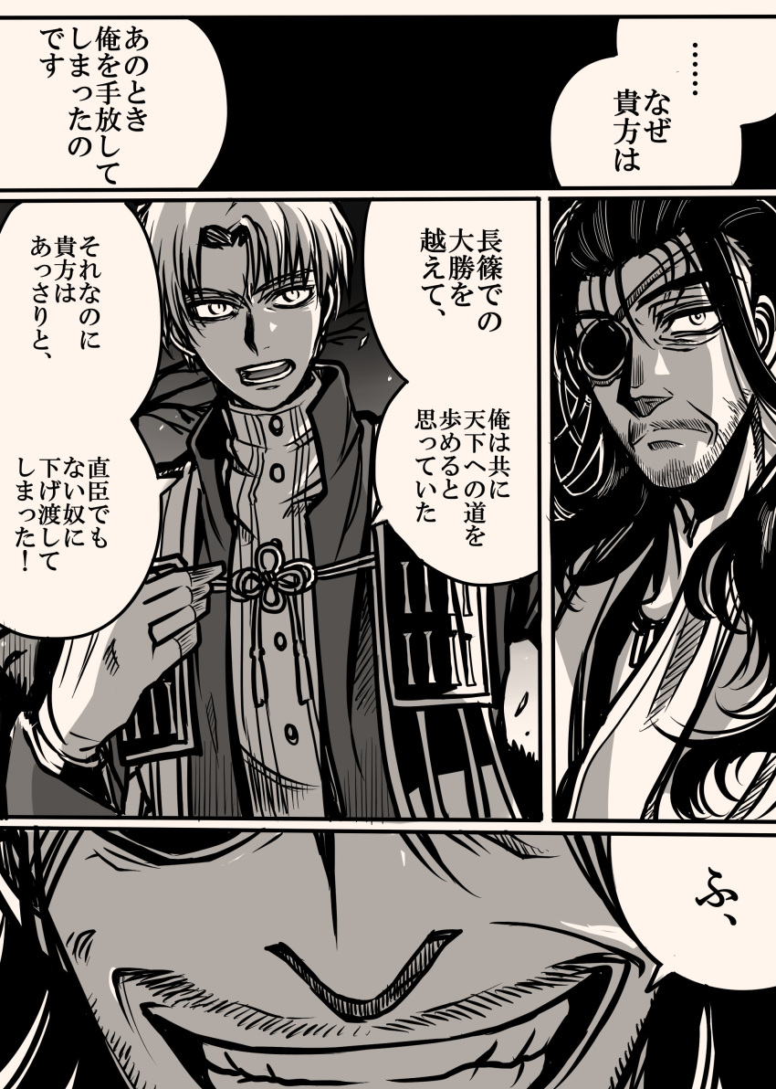 2boys, absurdres, beard, comic, drifters, eyepatch, facial_hair, gloves
