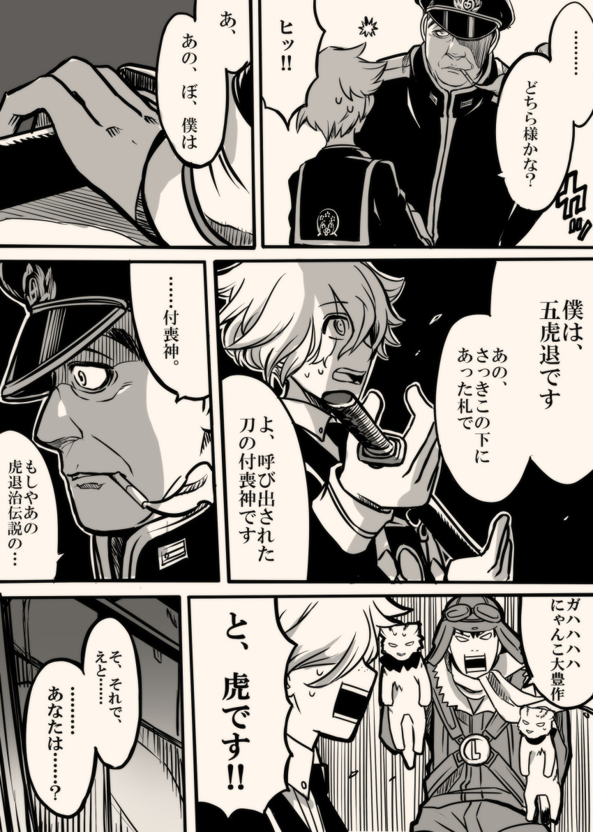 3boys, absurdres, cigarette, comic, drifters, freckles, gokotai, gokotai's_tigers