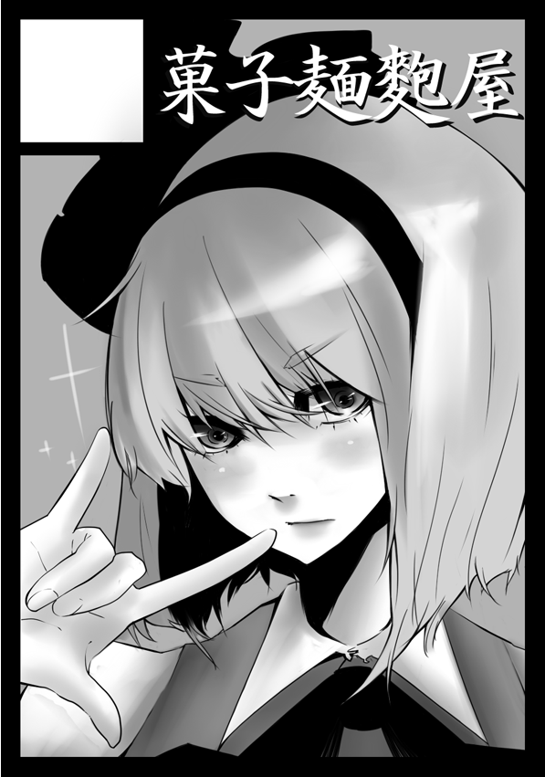 \m/, hairband, konpaku_youmu, macross, macross_frontier, melonpan_(artist), monochrome, parody