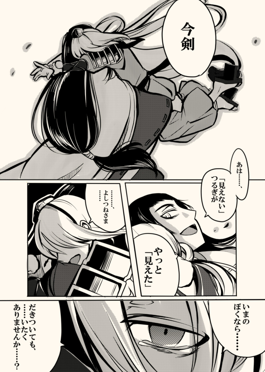 2boys, absurdres, armor, comic, drifters, geta, greyscale, hakama