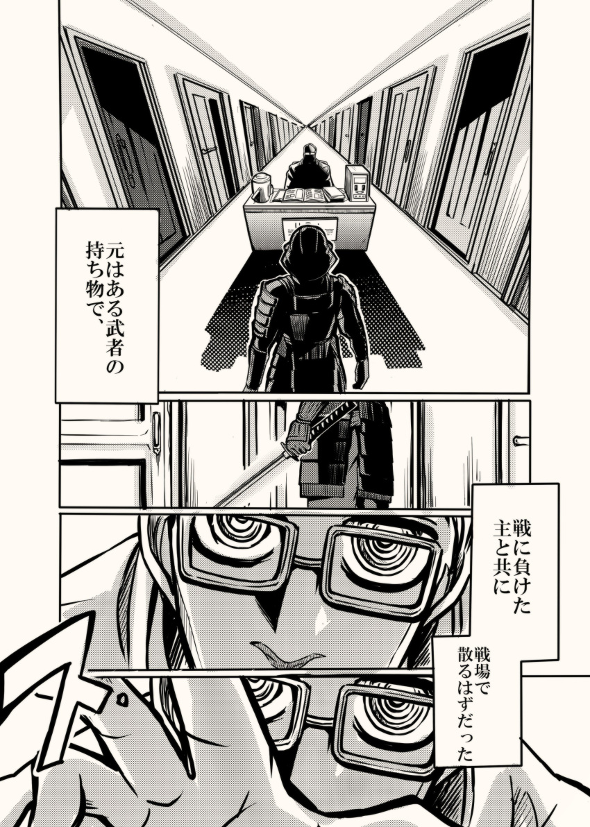 2boys, absurdres, armor, book, comic, desk, door, drifters, glasses, greyscale, hallway, highres, japanese_armor, magazine, male_focus, monochrome, multiple_boys, murasaki_(drifters), ringed_eyes, samurai, sword, translation_request, weapon, yuuma_(u-ma)
