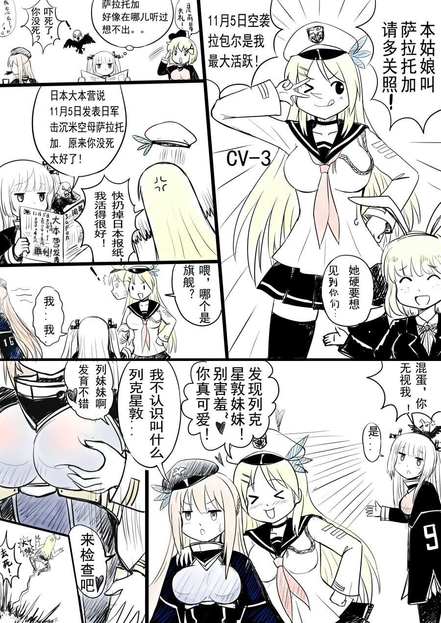 bald_eagle, bird, blonde_hair, breast_grab, chinese, comic, eagle, essex_(zhan_jian_shao_nyu)