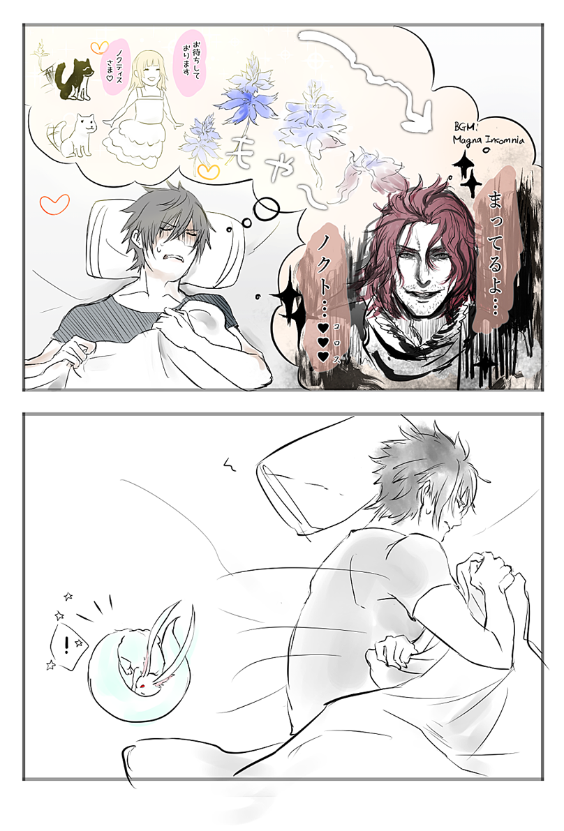 1girl, 2boys, ardyn_izunia, bed, blanket, carbuncle_(final_fantasy), dreaming, final_fantasy