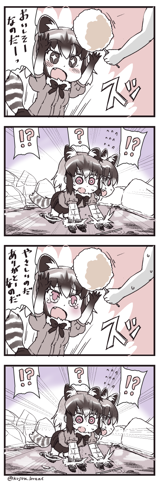 !?, +_+, 0_0, 1girl, 4koma, ?, animal_ears, arms_up