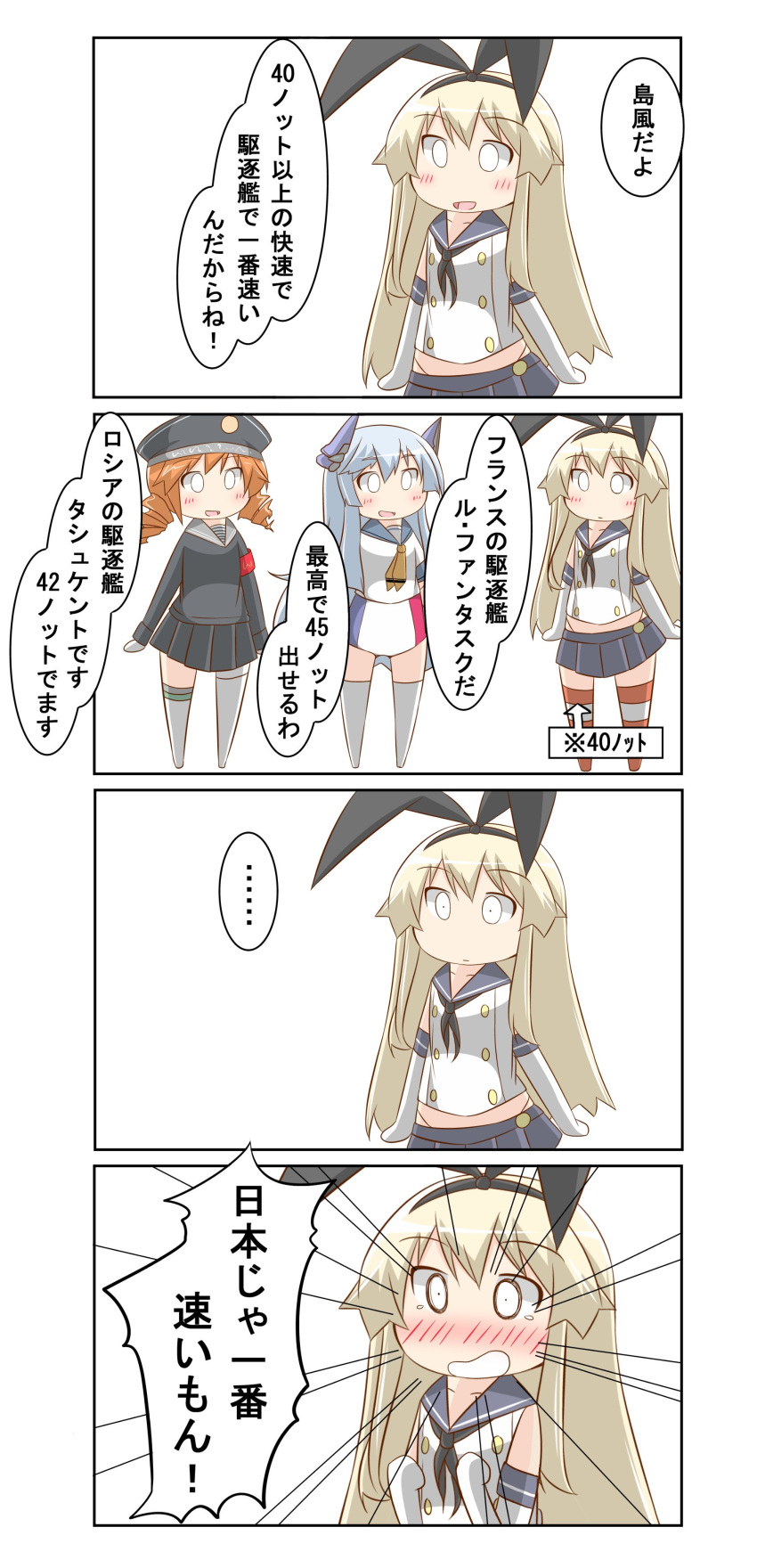 4koma, absurdres, animal_ears, colored, comic, commentary_request, hat, highres