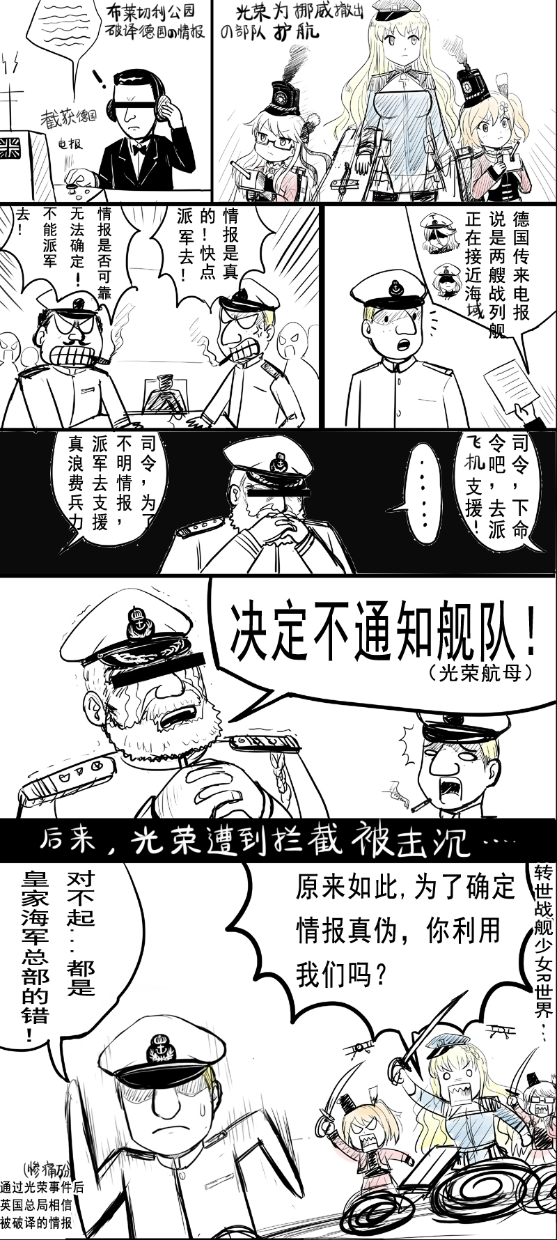 3boys, acasta_(zhan_jian_shao_nyu), ardent_(zhan_jian_shao_nyu), bar_censor, beard, blonde_hair, british_admiral_(y.ssanoha), censored