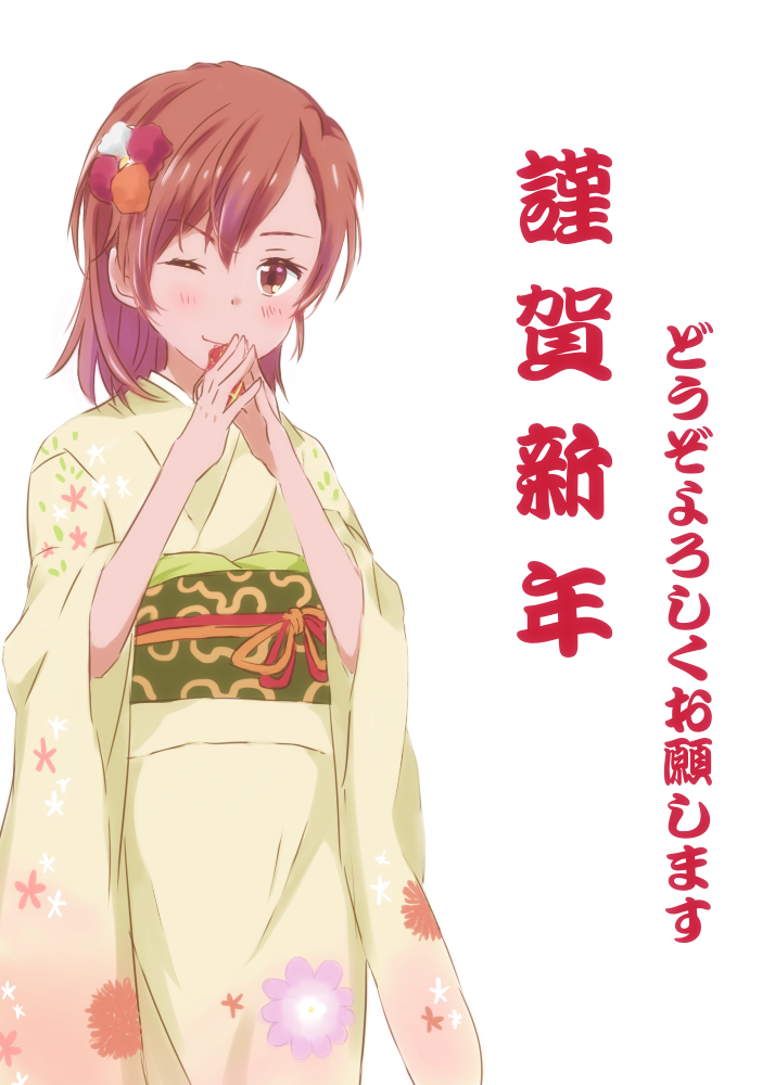 1girl, 2017, ;), blush, brown_eyes, brown_hair, eyebrows, eyebrows_visible_through_hair, floral_print, flower, hair_flower, hair_ornament, japanese_clothes, kimono, looking_at_viewer, misaka_mikoto, new_year, obi, one_eye_closed, ruin_(mo51397), sash, short_hair, simple_background, smile, solo, standing, text, to_aru_kagaku_no_railgun, to_aru_majutsu_no_index, white_background, wide_sleeves, yukata