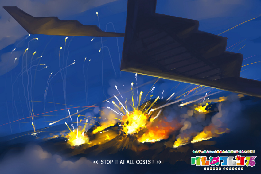 aircraft, airplane, b-2_spirit, battle, bomber, copyright_name, cruise_missile, explosion, fighterman, highres, island, kemono_friends, military, military_vehicle, no_humans, ocean, sky, text