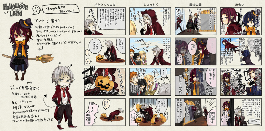 bad_id, comic, halloween, halloween_land, highres, multiple_4koma, pumpkin, pumpkins, tama_(songe), translation_request
