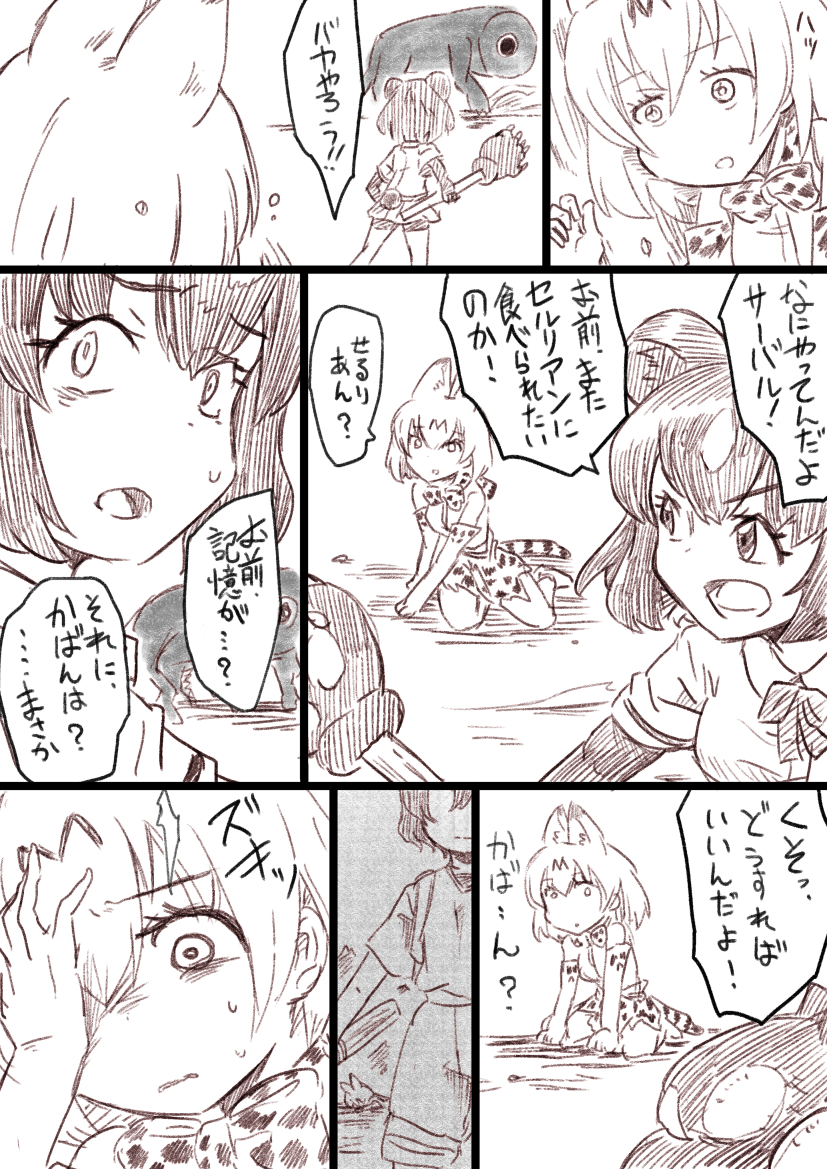 2girls, animal_ears, bear_ears, bear_paw, black_cerulean_(kemono_friends), bob_(you-u-kai), brown_bear_(kemono_friends), comic